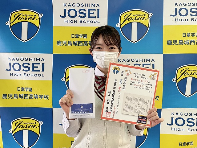 南日本新聞の若い目に掲載されて生徒奨励賞をいただきました