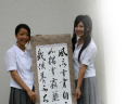 書道同好会