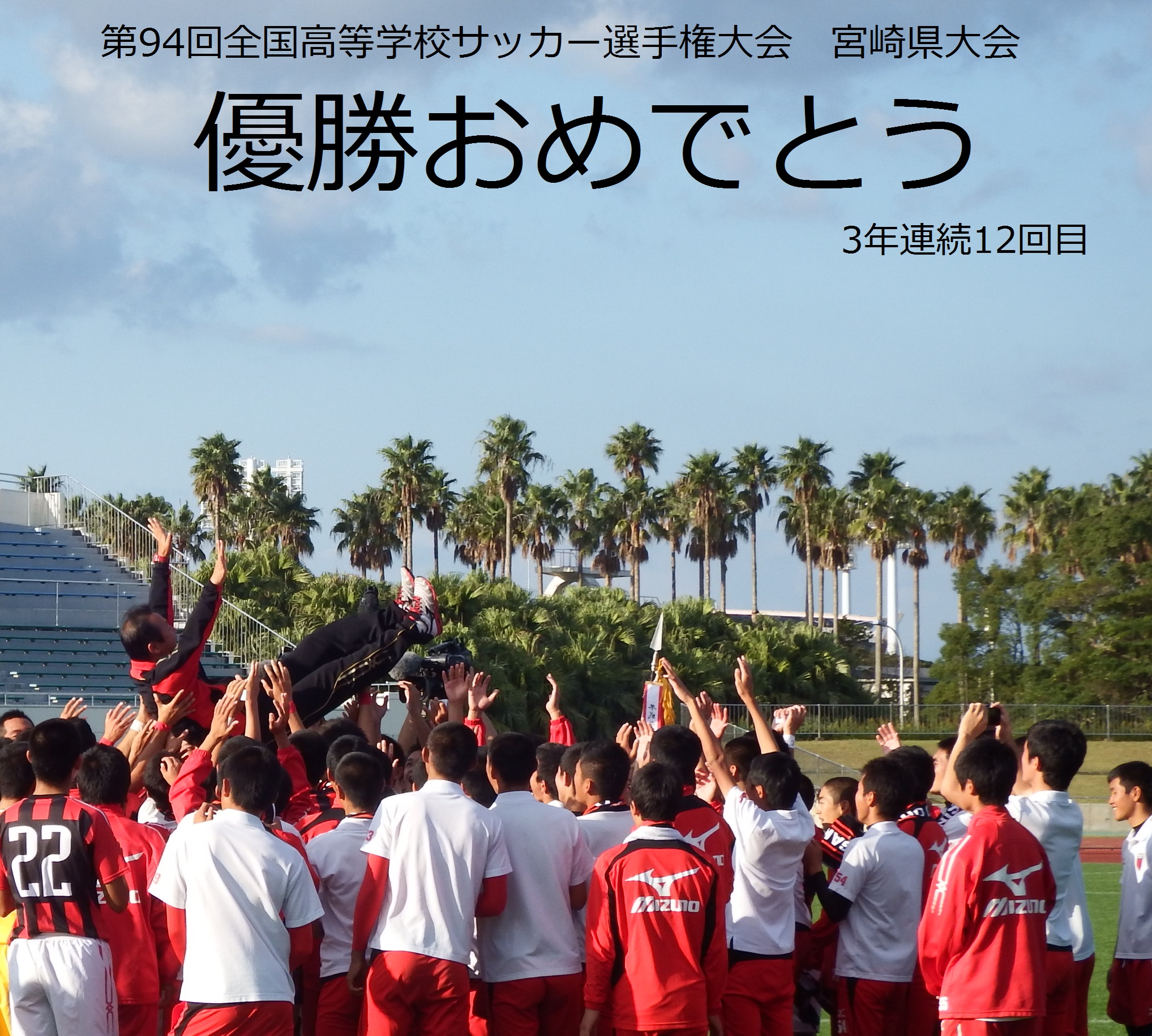 soccor2015.JPG