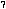 7