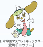 日章学園マスコットキャラクター愛称「ニッチー」