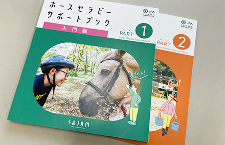 セラピー概論Ⅰ